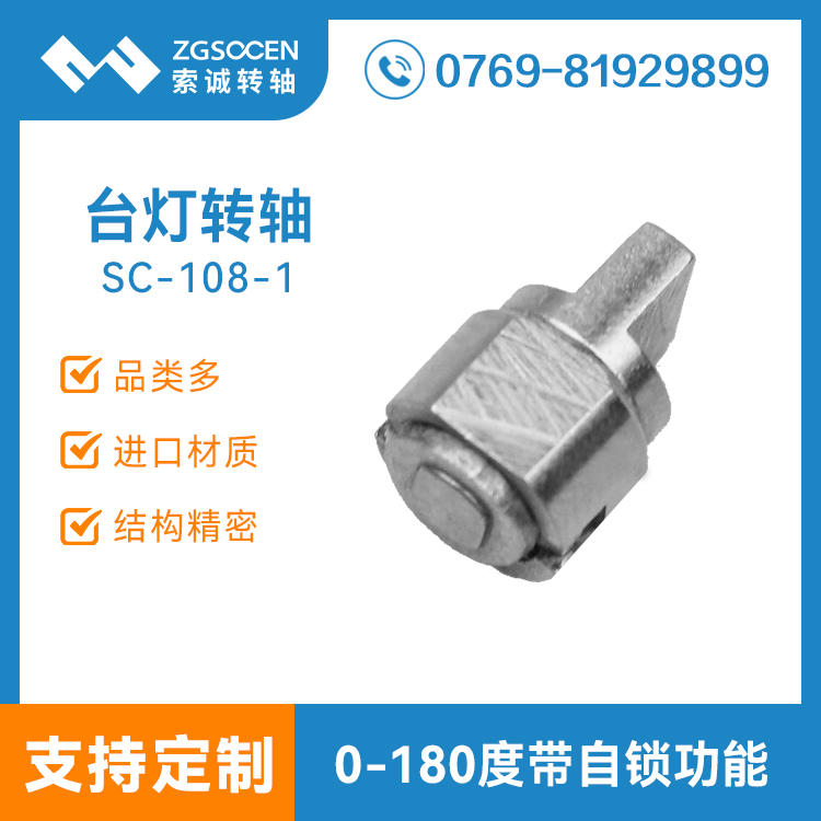 SC-108-1|~DS