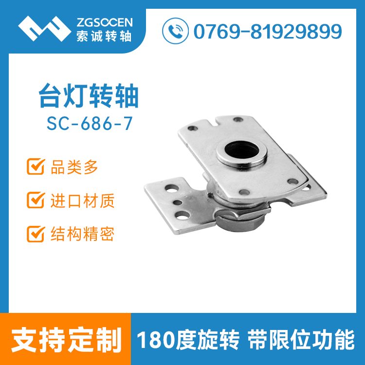 180_D(zhun)Sq|I(y)_D(zhun)SƏS|SC-686-7