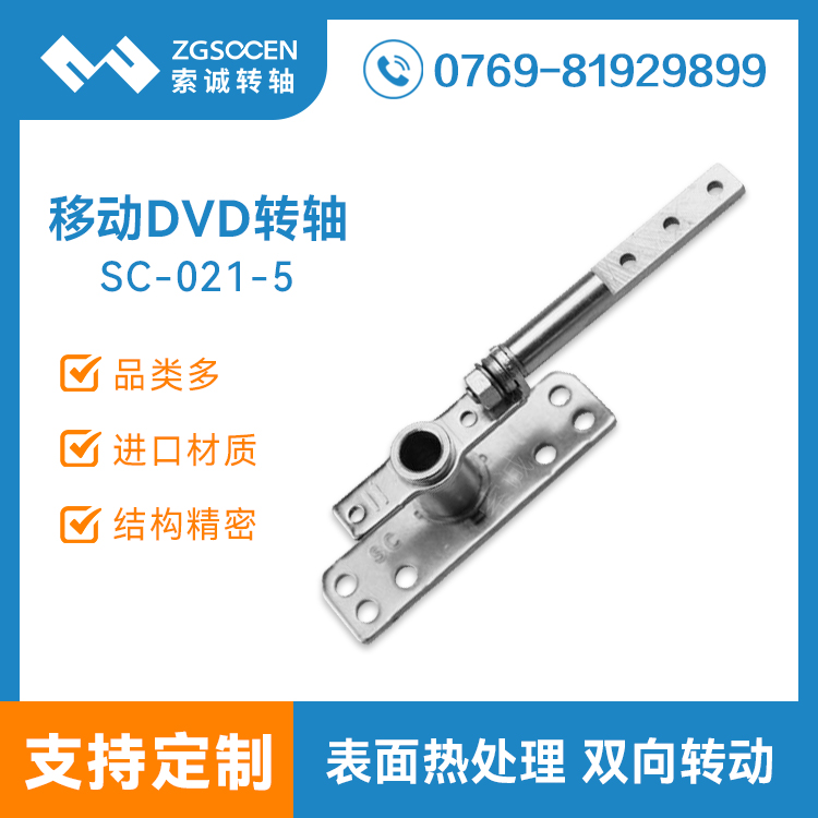 SC-021-5حyʽDVDq\(chng)a(chn)S(chng)