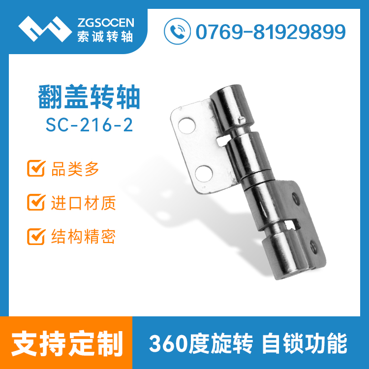 SC-216-2حDS q 360D