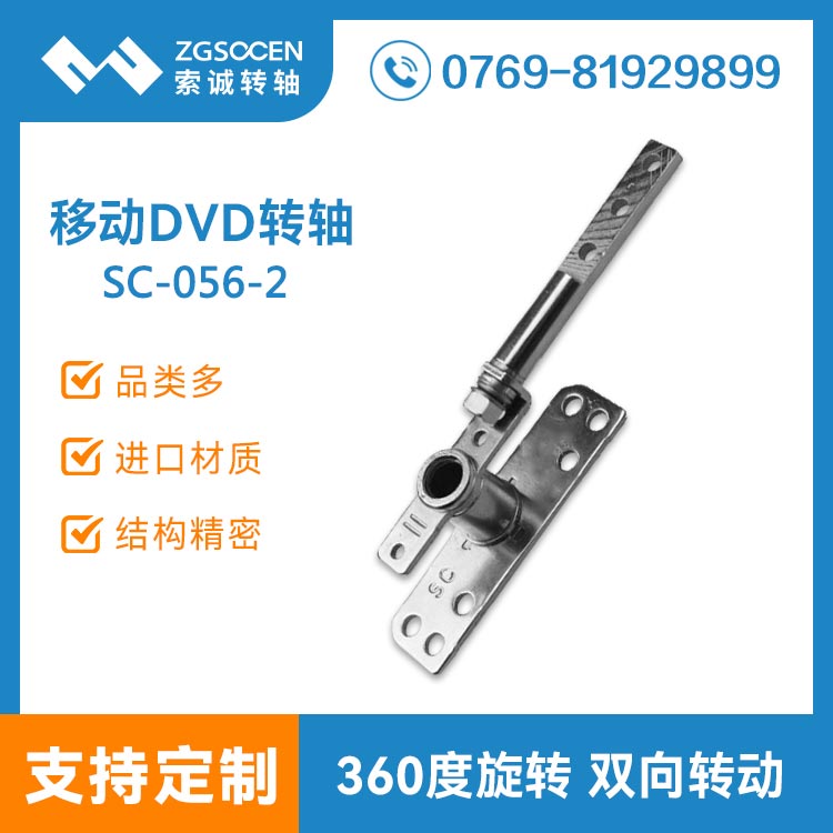 SC-056-2حyʽDVDqаl(f)S(chng)