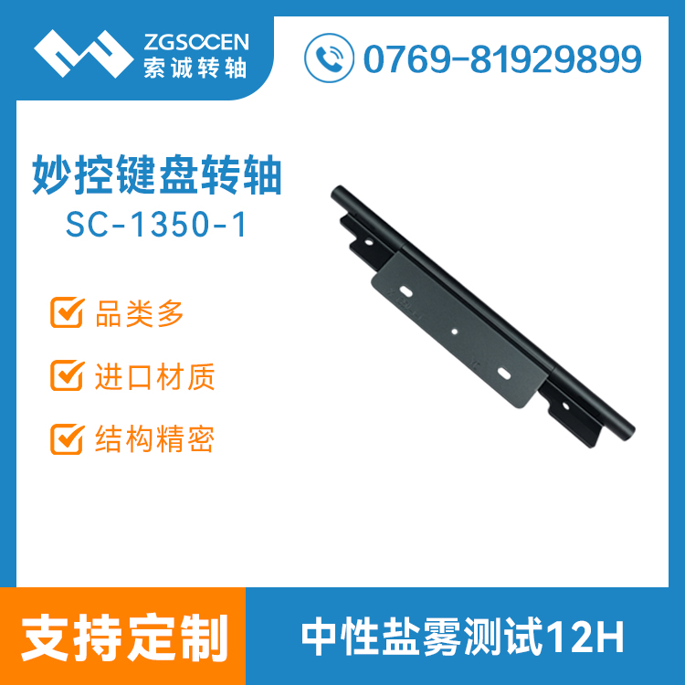 ۯBƽXIPD(zhun)Sƽ֧ͣ(y)qSC-1350-1