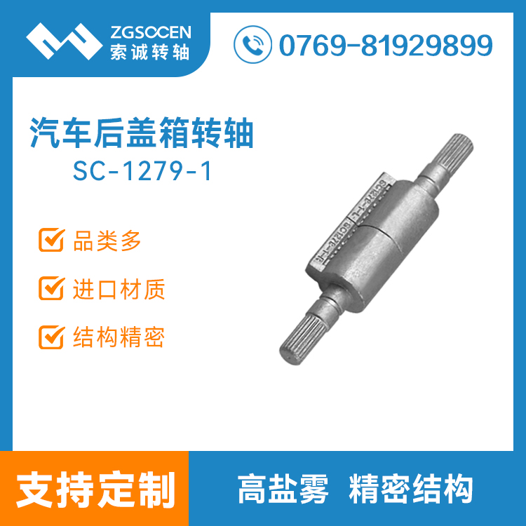 ܇wDSԴ܇wq朎i SC-1279-1