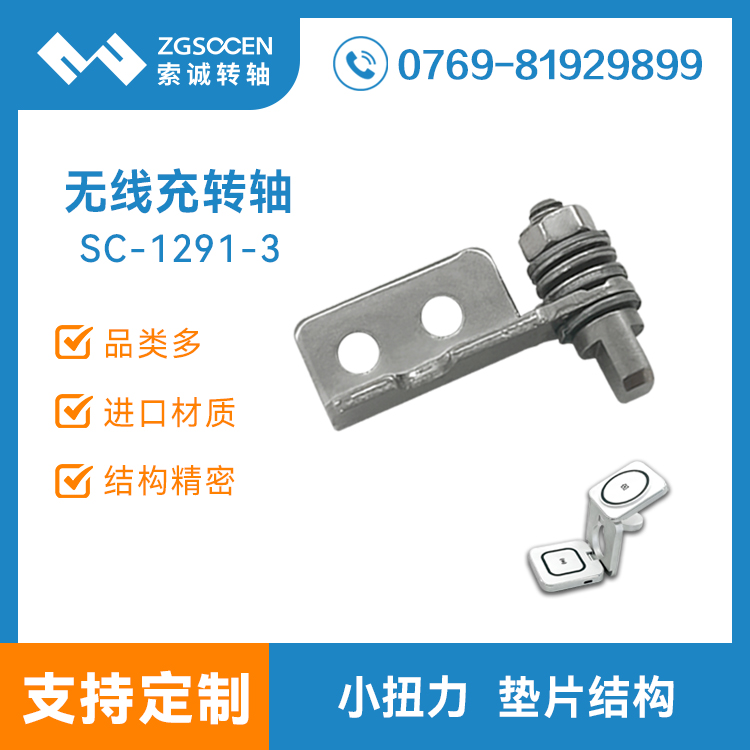 һo(w)֧D(zhun)S C(j)֙C(j)ְһo(w)(y) SC-1291-3