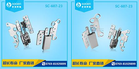 SC-607-23 360ȷDPӛDS pSͬrDOӋ